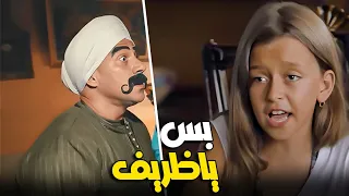 البت سو الجاحده شتمت الكبير هتموت علي نفسك من الضحك 