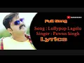 Download Lagu लॉलीपॉप लागेलू | Lollypop Lagelu - Lyrics - Pawan Singh, Bhojpuri World Super Hit Song