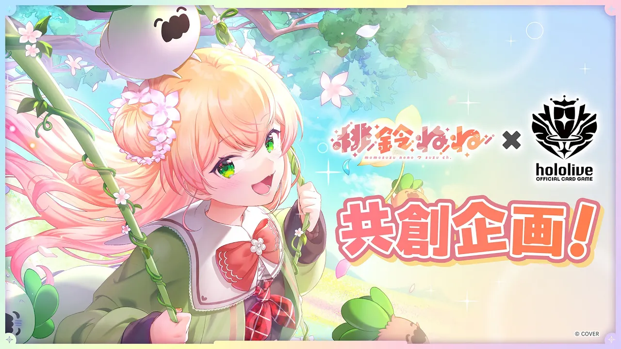 【 ホロカ 】みんなで最強カードを1枚作ろう！？【 桃鈴ねね / hololive 】