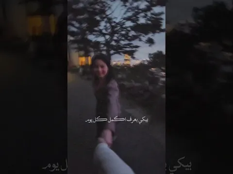 فيكي .. كل اللي انا اتمنيته يوم ❤