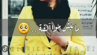 SAMIRA L ORANAISE دار نيف راني خايفة TIKTOKLYRICS ABONNÉE SVP 