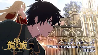 YouTube影片, 內容是龍族 的 OP