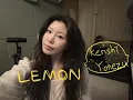 Download Lagu 아카자는 이런 마음 아니었을까..? 요네즈 켄시 Kenshi Yonezu - Lemon🍋 cover