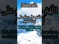Download Lagu Dua for Sending Blessings Upon Our Prophet - A Daily Practice