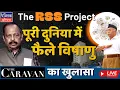 Lagu The RSS Project Exposé by Caravan Magazine: Largest Far-Right Network Mapped Across World | LIVE