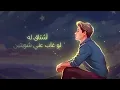 محمد الشحي  - رقم واحد (حصرياً) | 2024