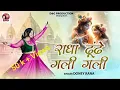 Download Lagu RADHA DHOONDE GALI GALI !! NEW KRISHAN BHAJAN!! DONEY RANA!! SUSHIL GOGI!! HIMACHALI MUNDA!! D\u0026G PRO