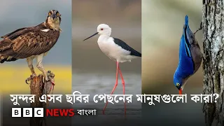 লাখ লাখ টাকার ক্যামেরা নিয়ে সারাদেশে কেন ঘুরে বেড়ান একদল মানুষ? | BBC Bangla