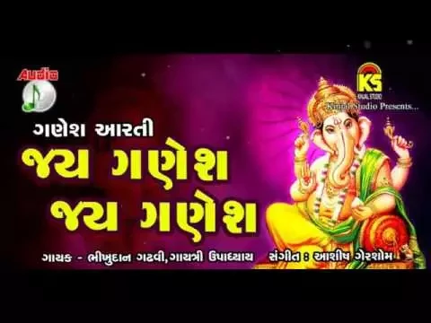 Download MP3 Ganpati Aarti || Jay Ganesh Jay Ganesh Deva || Full Audio Songs || Ganpati Geet