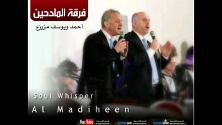 نبدأ باسم الجلالة فرقة المادحين الاخوين المزرزع 