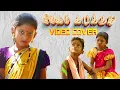 Download Lagu 💥 Megam karukkuthu malaivara paakkuthu | youtube cover song | palamarneri panjayathu