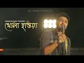 Lagu Khola Hawa | Raj Barman | Rabindra Sangeet
