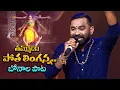 Download Lagu THAMMUDA POTHA LINGANNA - Lallayile Mahesh Bonalu Special Song | Sridevi Drama Company | ETV #Folk
