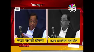 naryan ranes new political party maharashtra swabhiman paksha
