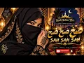 صح صح صح — SAH SAH SAH | أغنية عربية راقصة 2026 | Arabic Afrobeat × Amapiano