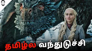 game of thrones tamil dubbed jiocinema playtamildub