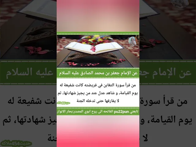 حديث اليوم.. 🙏❤