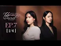 Download Lagu Harmony Secret ดีลลับฉบับเล่นเล่ห์ | EP.7 [1/4] | ENG SUB