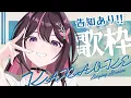 【歌枠】告知あり！アニソン縛りで歌うよおおおおおおお！！！Singing Stream【ホロライブ / AZKi】