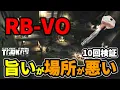 Tarkov RB-VO Reserve Marked is good but in a bad location