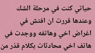 انا مصدومة اكتشفت علاقة زوجي الشاذة بأخي الصغير لا أعرف ماذا أفعل هل افضحه مع العائلة حكايتي 