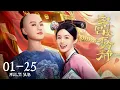 FULL Modern doctor reborn as a maid wins the prince s heart This Palace Maiden Isn t Very Calm