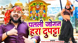  patri jogin haryo dupatta new languriya