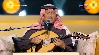محمد عبده أشوفك كل يوم جلسة محمد عبده موسم الرياض 2025 