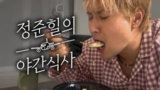 목 관리 해주는 하루를 보내봤습니다 ㅣ 정준힐의 야간비행 스핀오프