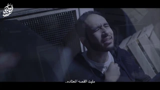 ترنيمة الاوضة الضلمة من البوم فرق التوقيت 2018 فريق صدى صوت 