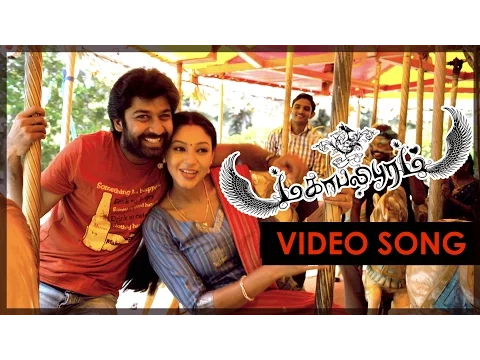 Anantha Thendral - YouTube