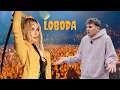 Lagu Am fost la concertul lui LOBODA 🫢 Am rămas şocat ce am văzut acolo 🤯 Doar Ucraineni!