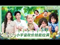 Download Lagu [CC] FULL《爸爸当家·慢享季》EP9-1：王永鸿硬融外甥的朋友圈 小宇宙勇闯菜市场砍价技能拉满 | Daddy at Home·Slow Living | MangoTV Family