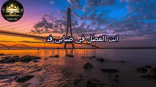 نغير عليك يوما كلمات Ÿuma Nghir Alik 