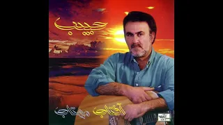 Habib Khoshgele Man حبیب خوشگل من 