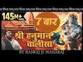 Download Lagu 7 बार श्री हनुमान चालीसा।रसराज जी महाराज।मंगलवार भजन। जय बजरंगबली I SEVEN BAAR hanuman chalisa