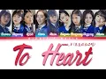 Download Lagu fromis_9 (프로미스나인) - To Heart [Color Coded Lyrics Han|Rom|Eng]