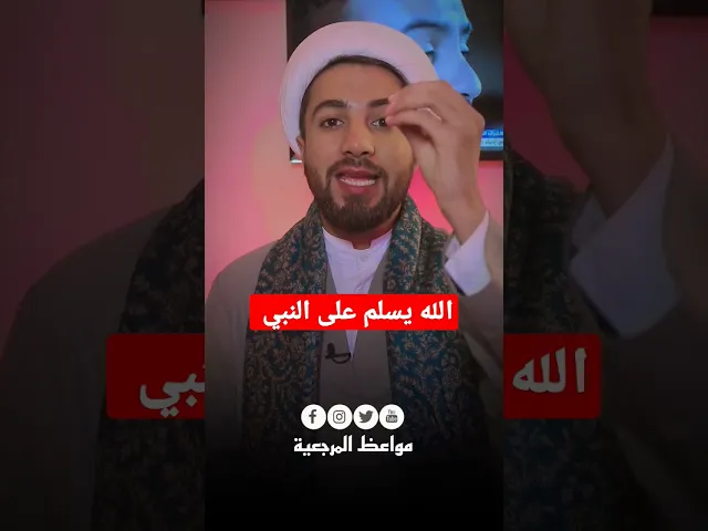 ⁣الله يوصي النبي بال.....