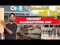 Mana Hyderabad lo biggest cricket store cricket store Hyderabad cricket vlogs