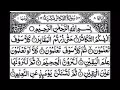 Download Lagu Surah At-Takasur Full HD by Sheikh shuraim with Arabic Text 102 surah of Quran