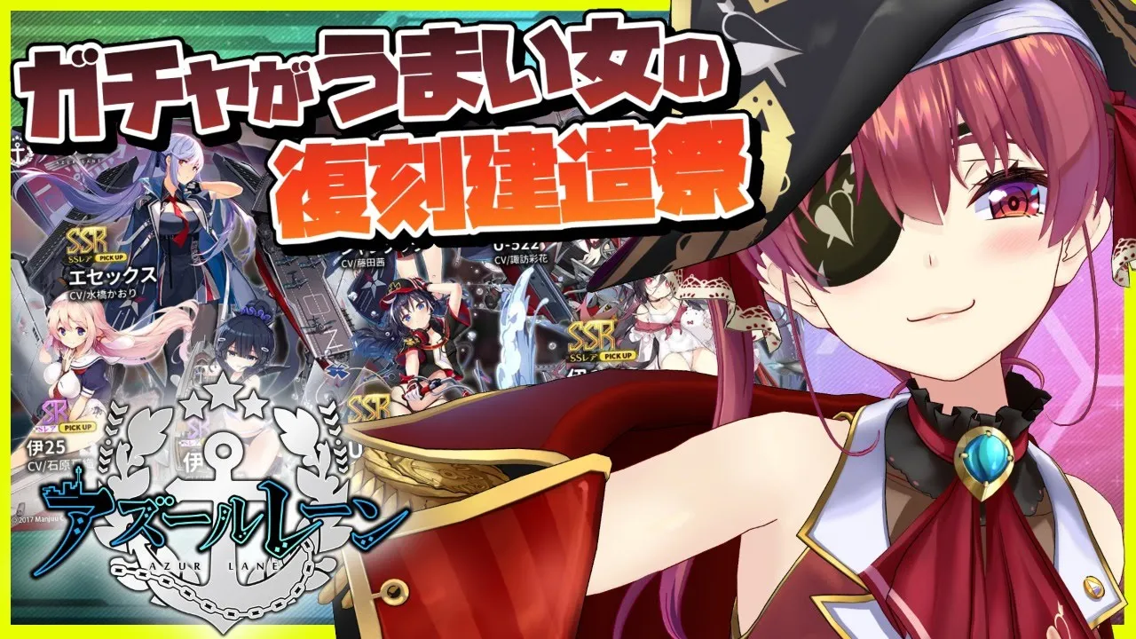 【アズレン】復刻建造ガチャ祭！伊168限凸分も引くで！【ホロライブ/宝鐘マリン】