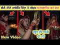 Download Lagu लो ज्योति सिंह ने पवन सिंह के लिए रखा करवाचौथ का व्रत रख || Pawan Singh Jyoti singh new video ||