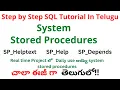 System Stored Procedures in SQL Telugu SQL System Stored Procedures SQL in Telugu