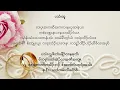 Karen wedding song 2022 ( Per Thi Htoo ) by Eh Poh Lwae