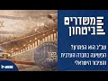 Lagu שב\
