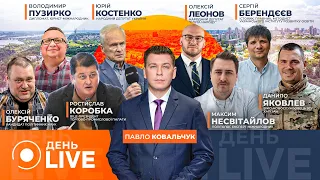 Зеленський підтвердив зустріч з Трампом — ефір День.LIVE - 290x160