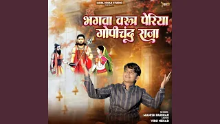 bhagwa vastra periya gopichand raja