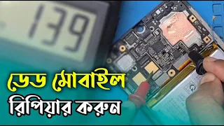 vivo y21 dead mobile phone repair step by step solution 