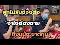 Lagu ลูกไม่รับช่วงต่อ‼️จำใจต้องขาย ถึงแม้จะขาดทุน #พระเครื่อง #เซียนพระ