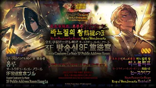 LimbusCompany [000] 오트쿠튀르::르루주 바느질의 왕 히스클리프  / [000] 오트쿠튀르::르누아르 3F 방송실 홍루